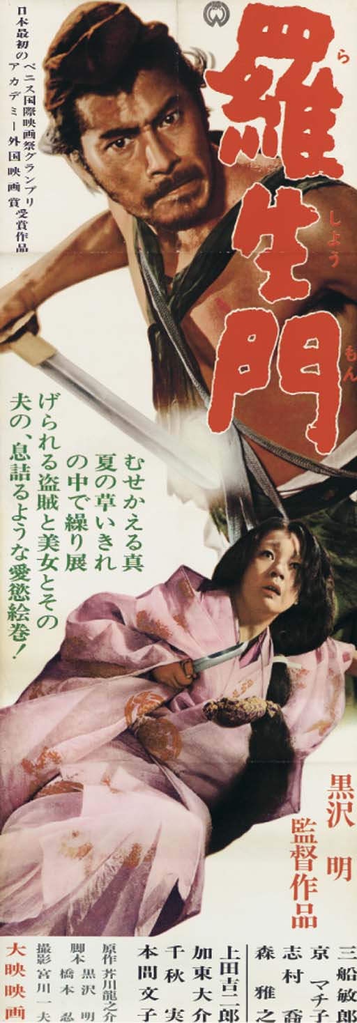 Japanese Tatsumi